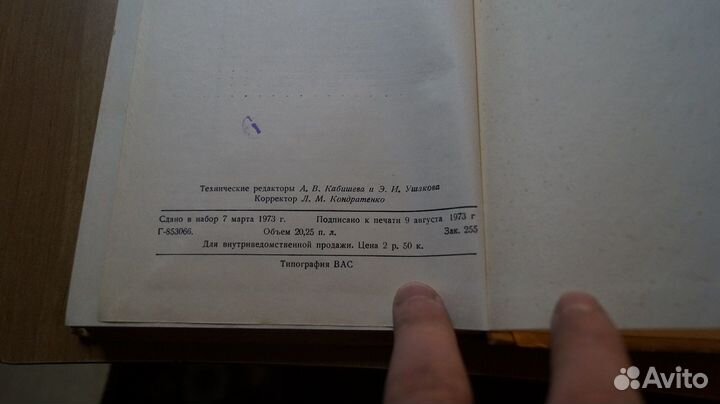 З151 антенные устройства для радиосвязи 1973 год