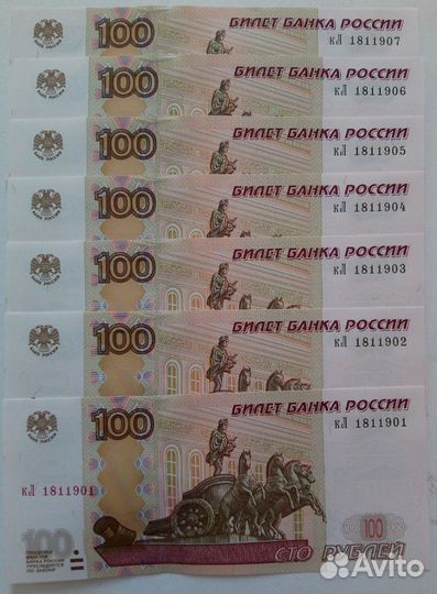 Купюры с датой рождения