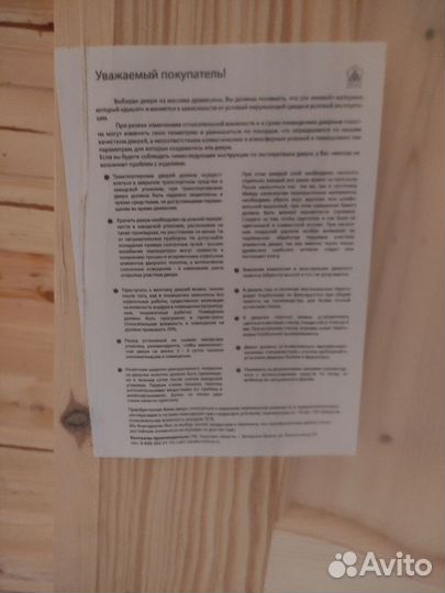 Двери межкомнатные с коробкой новые