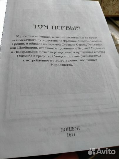 Последняя книга Шекспира