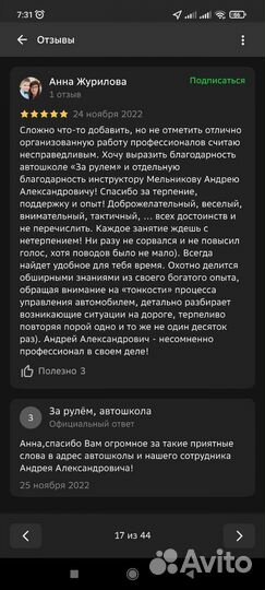 Автоинструктор АКПП
