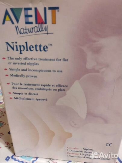 Вытягиватель сосков для кормления грудью