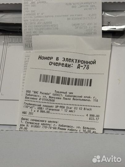 Графический планшет xp pen star 03