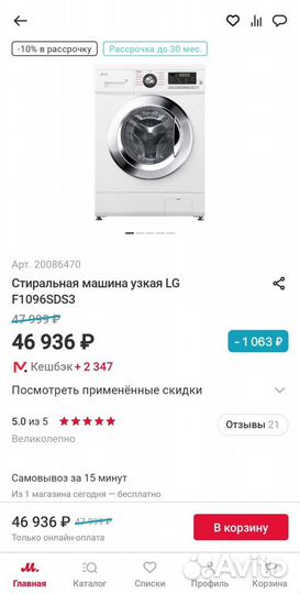 LG стиральная машина 4 кг Глубина 36 см