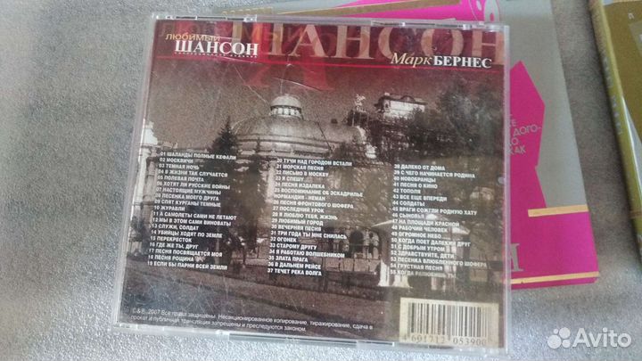 Музыка CD/ мр3 (Н.Ельцовка)