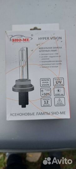 Ксеноновые лампы Sho-me
