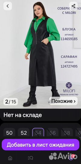 Сарафан женский экокожа