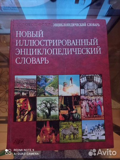 Детские книги. Энциклопедии