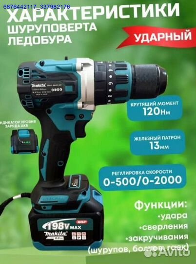 Набор Makita 3в1 (Арт.67298)