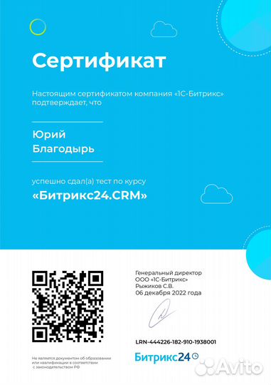 Битрикс CRM Amo crm