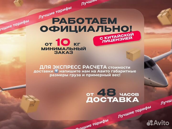 Карго доставка товаров из Китая от 100 кг