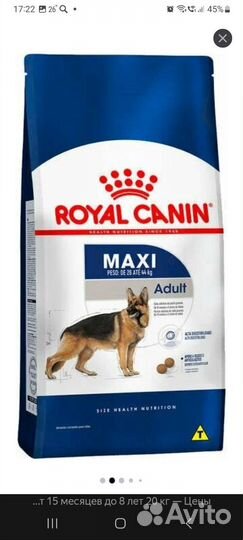 Сухой корм для собак royal canin 20 кг