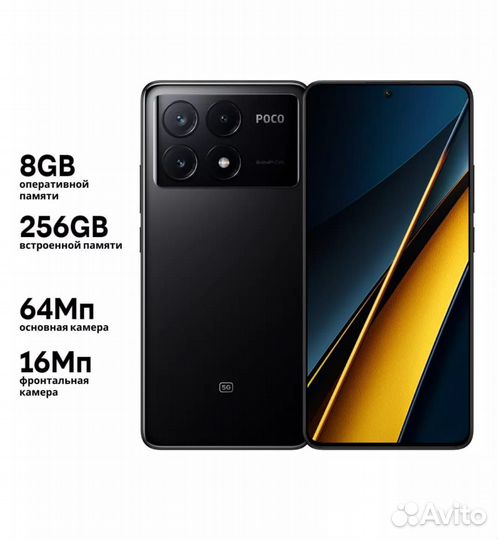 Xiaomi Poco X6 Pro, 8/256 ГБ