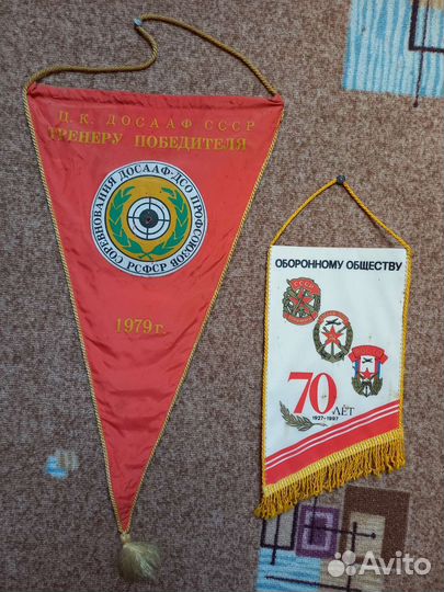 Нашивки шевроны СССР вымпел