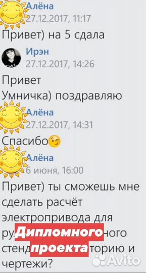 Курсовая, дипломная, реферат, ВКР