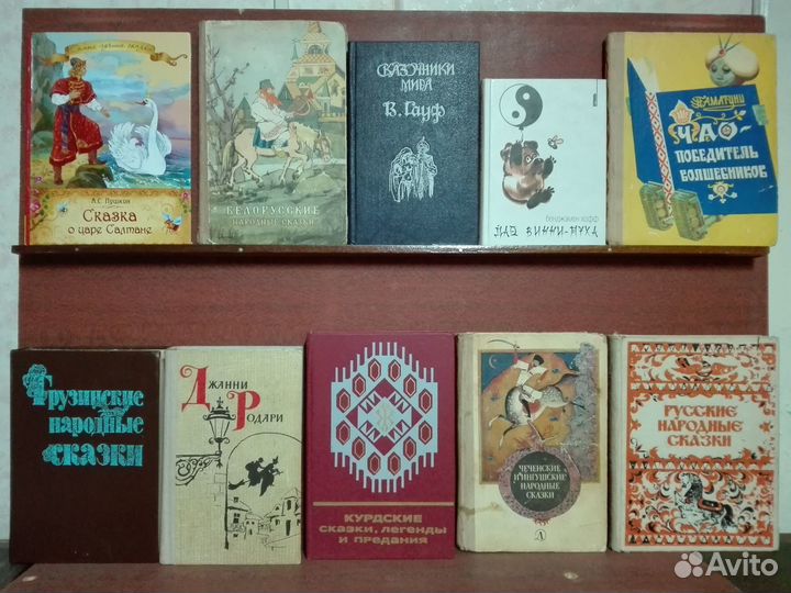 Сказки