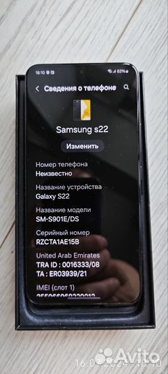 Samsung Galaxy S22, 8/128 ГБ