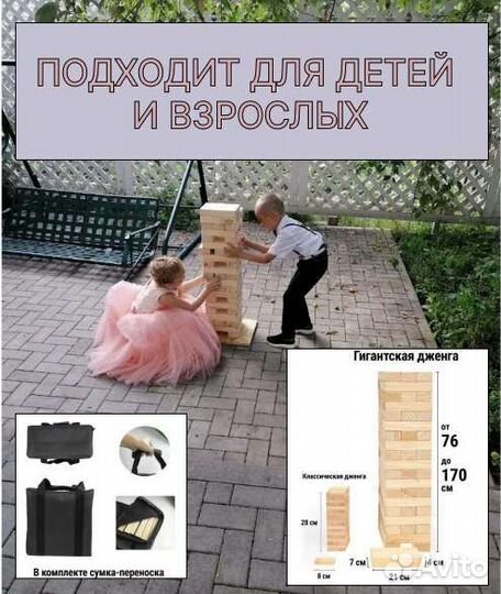 Игра Дженга