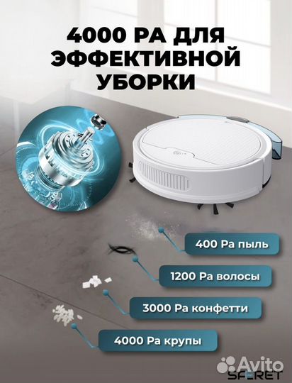 Робот пылесос новый