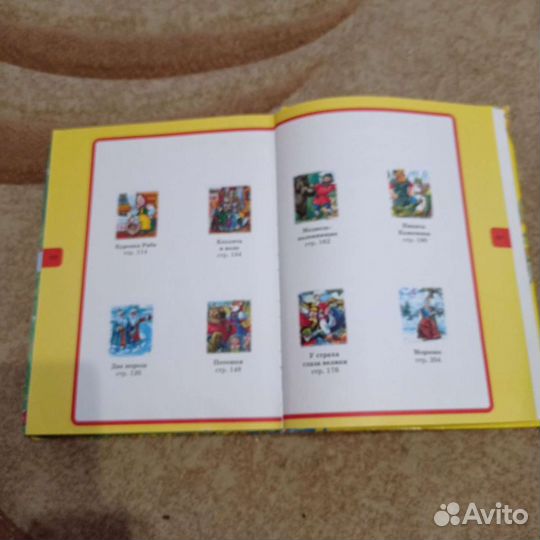 Детские книги сказки