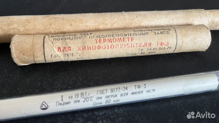 Термометр для кинофотолюбителя Градусник