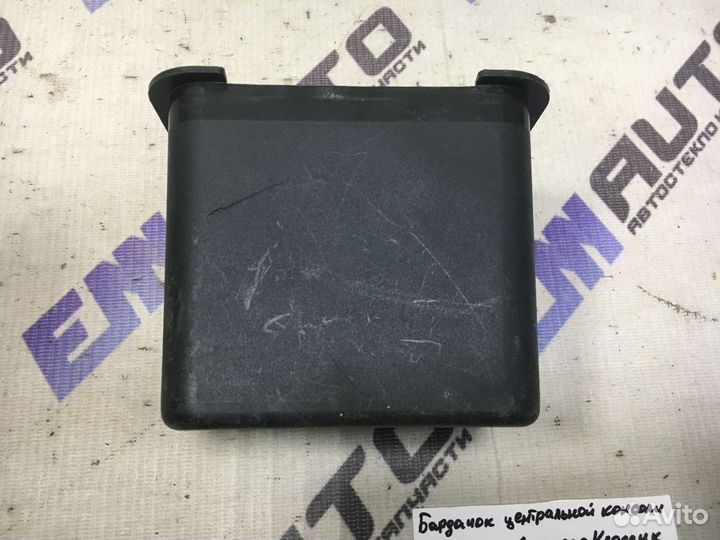 Ящик центральной консоли Ниссан Альмера Классик