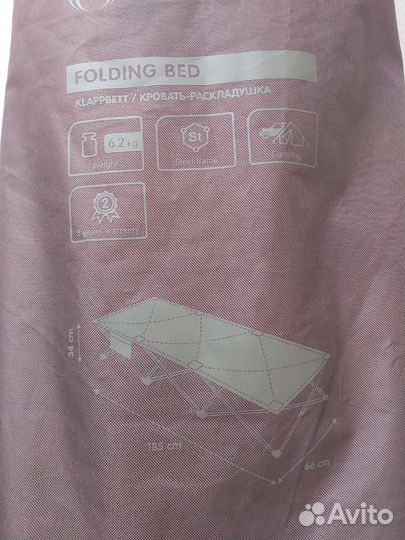Кровать-раскладушка кемпинговая