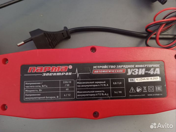 Зарядка для аккумулятора