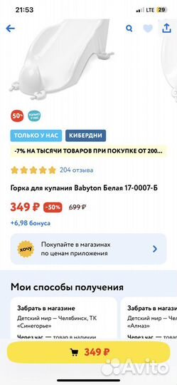 Детская ванночка с термометром Olsson и горка