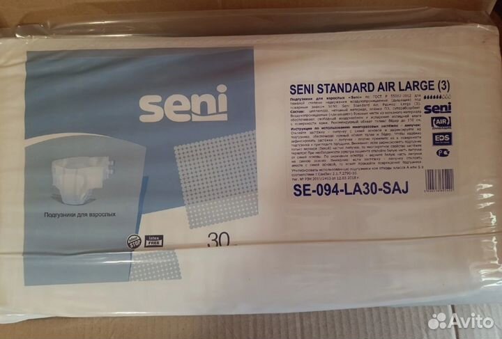 Подгузники для взрослых seni Standart Air Large(3)