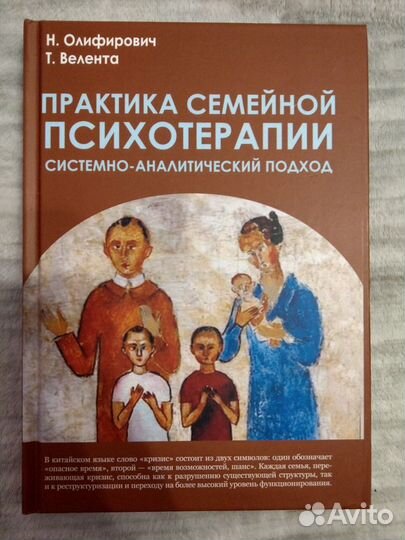 Книги Олифирович Н. и Веленты Т