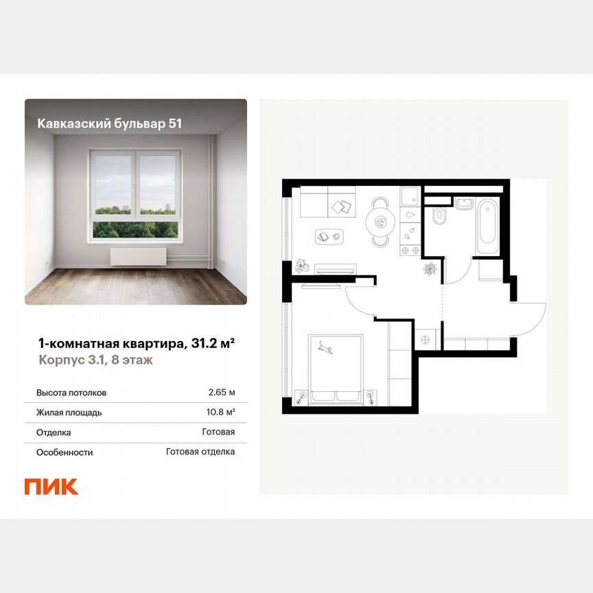 1-к. квартира, 31,2 м², 8/23 эт.