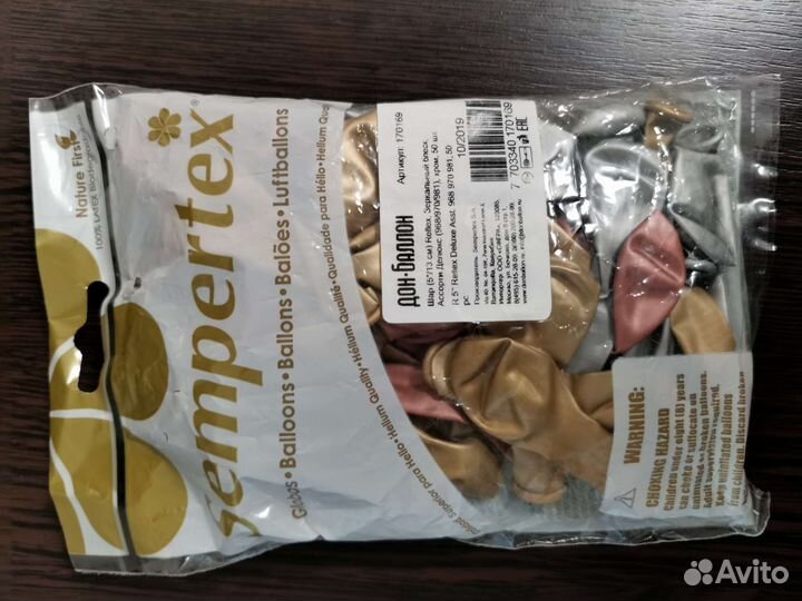 Фольгированные шары. Flexmetal(Испания)