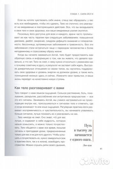 Книга новая Силовая йога издательство миф