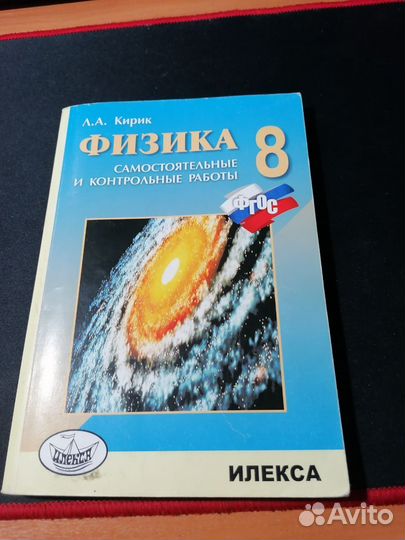 Сборники задач по Физике 