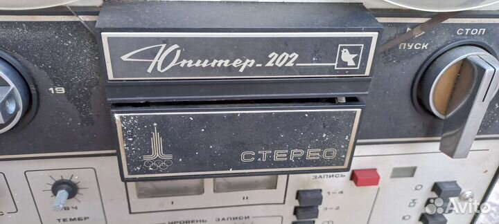 Катушечный магнитофон Юпитер 202 стерео