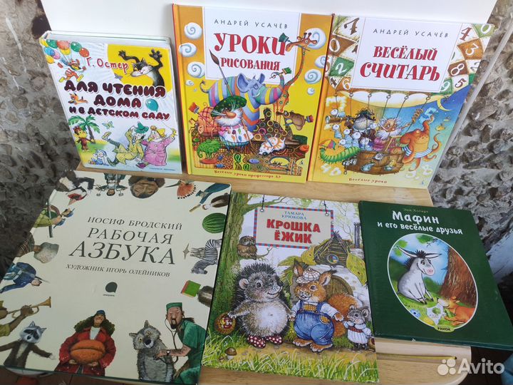 Детские книги