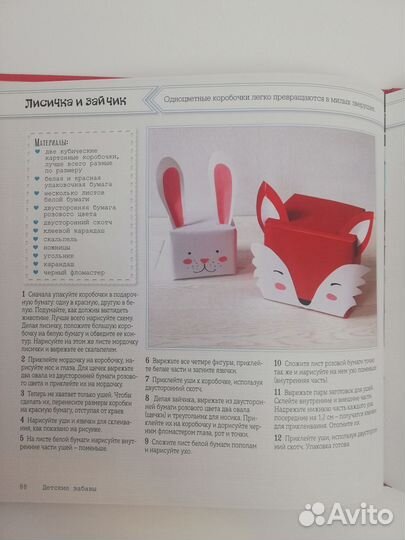 Книги Как красиво упаковать подарок своими руками