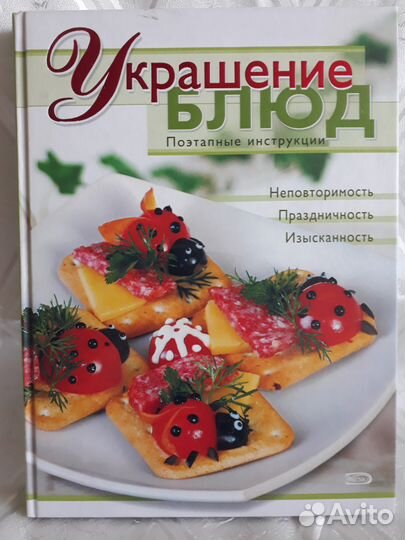 Книги по кулинарии