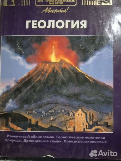 Энциклопедия