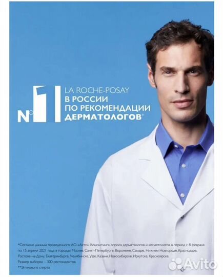 La Roche-Posay Kerium DS/Кериум Шампунь От Перхоти