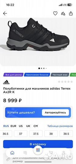 Полуботинки для мальчиков adidas Terrex Ax2R K