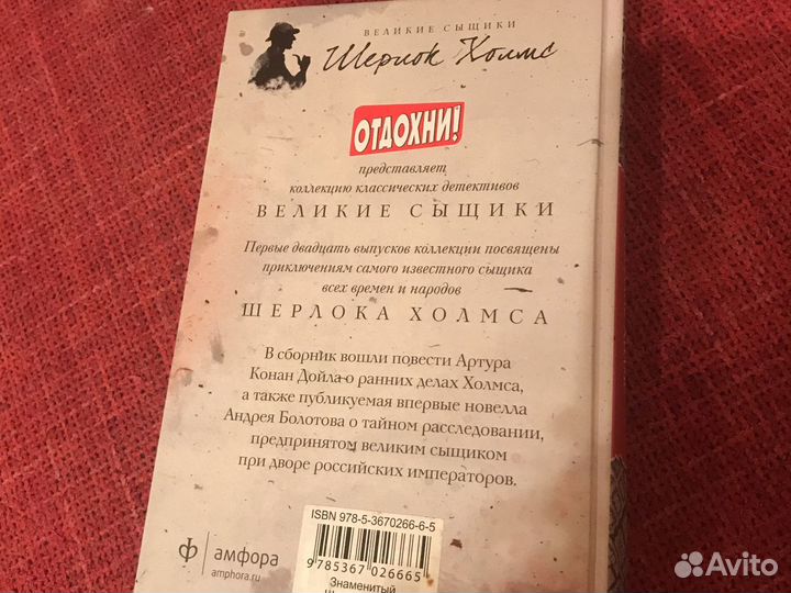Книги Шерлок Холмс