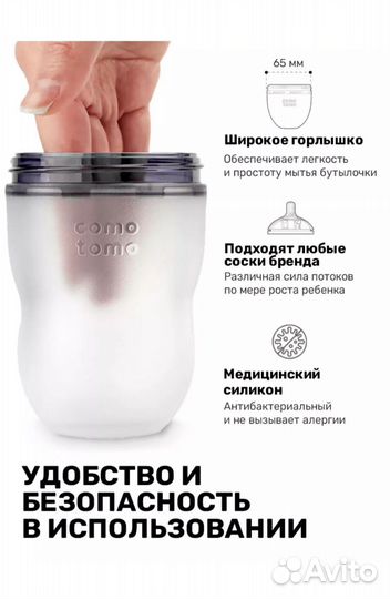 Бутылочки для кормления comotomo