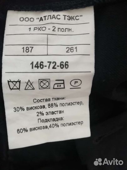 Костюм двойка 146