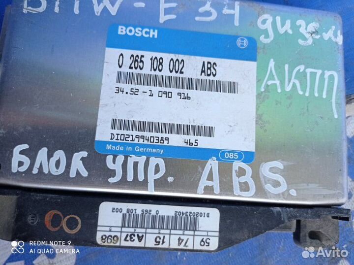 Блок управления abs Bmw E34 седан M51D25 1994