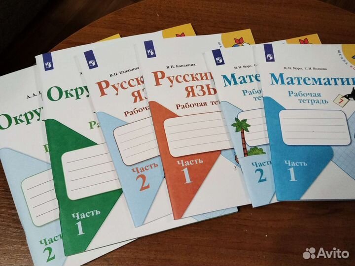 Рабочая тетрадь 2 класс комплект