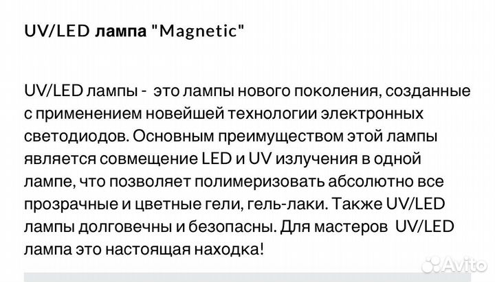 Лампа для ногтей planet nails