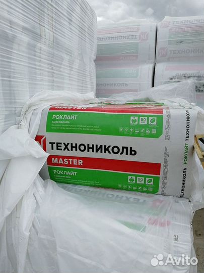 Утеплитель Каменная вата Роклайт всех размеров