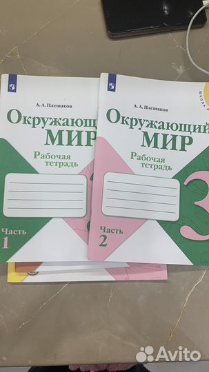 Рабочая тетрадь 3 класс комплект